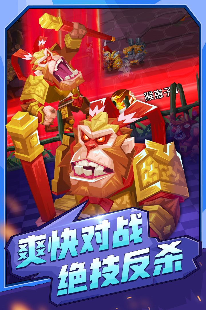 爽快对战，绝技反杀。