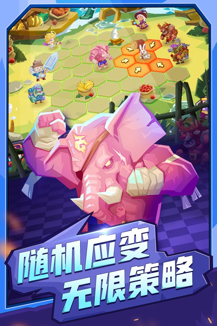 随机应变，无限策略。