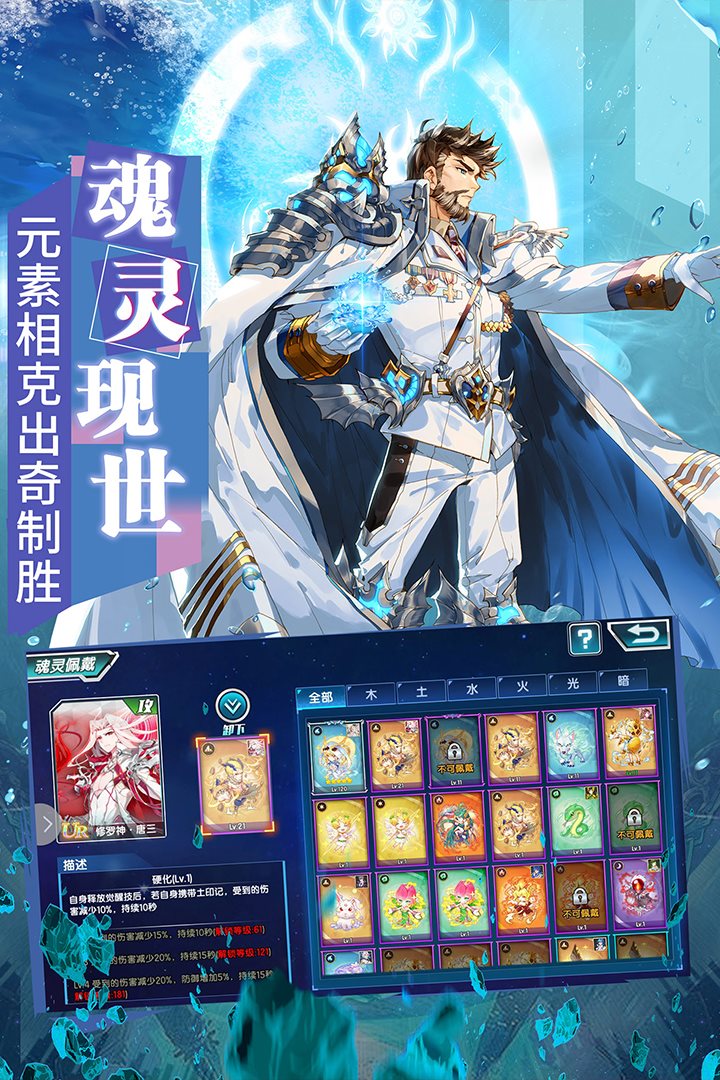 元素相克，出奇制胜。