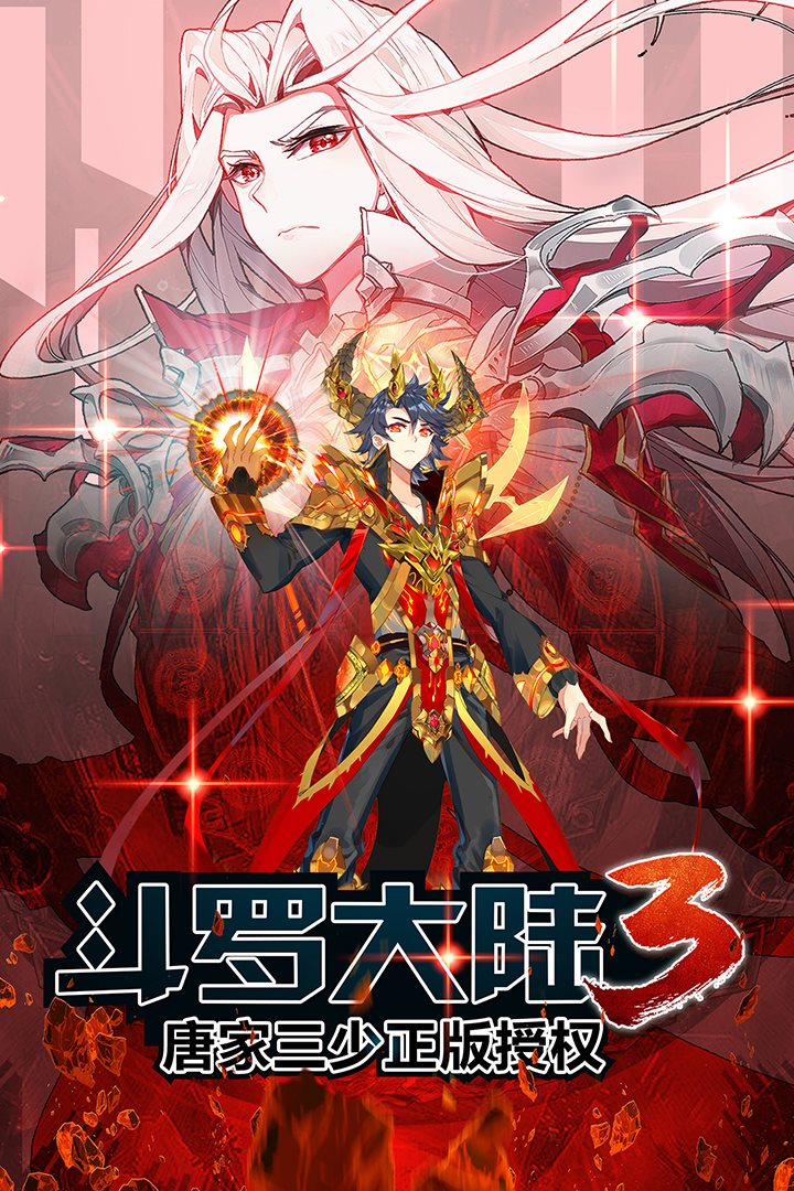 魂灵现世，武魂觉醒。