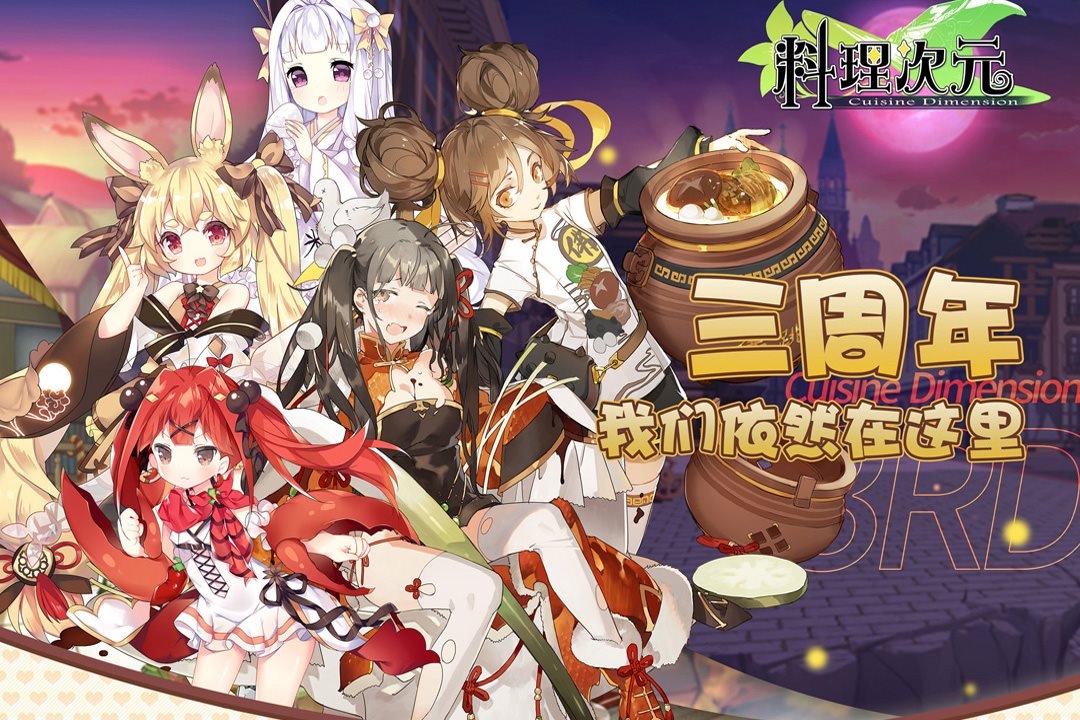 3周年，我们依然在这里。
