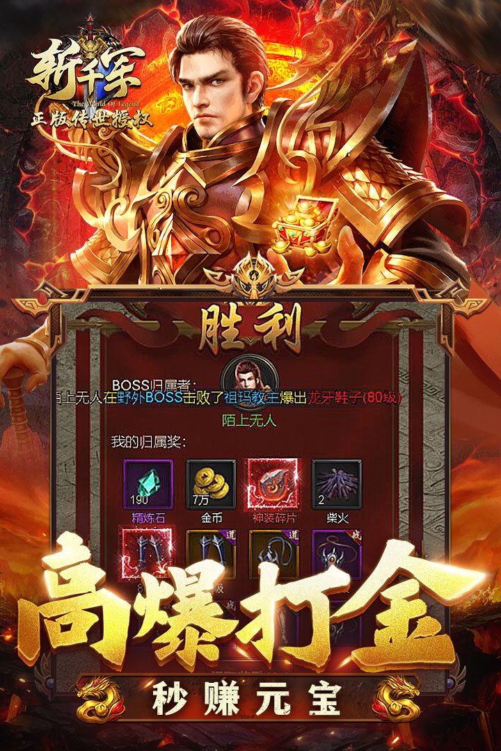 高爆打金秒赚元宝。