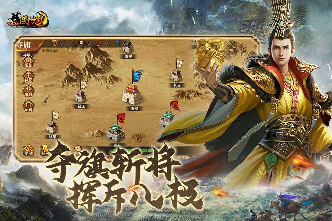 夺旗斩将，挥斥八极。