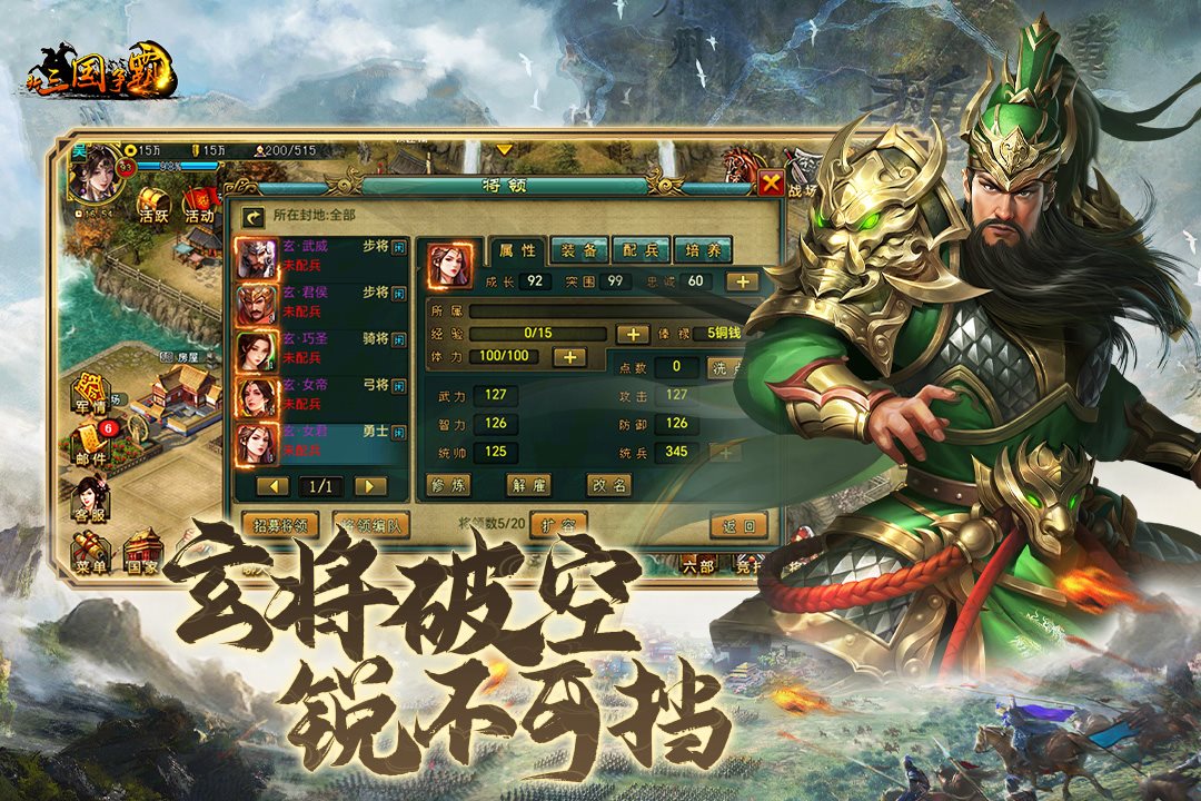 玄将破空，锐不可当。