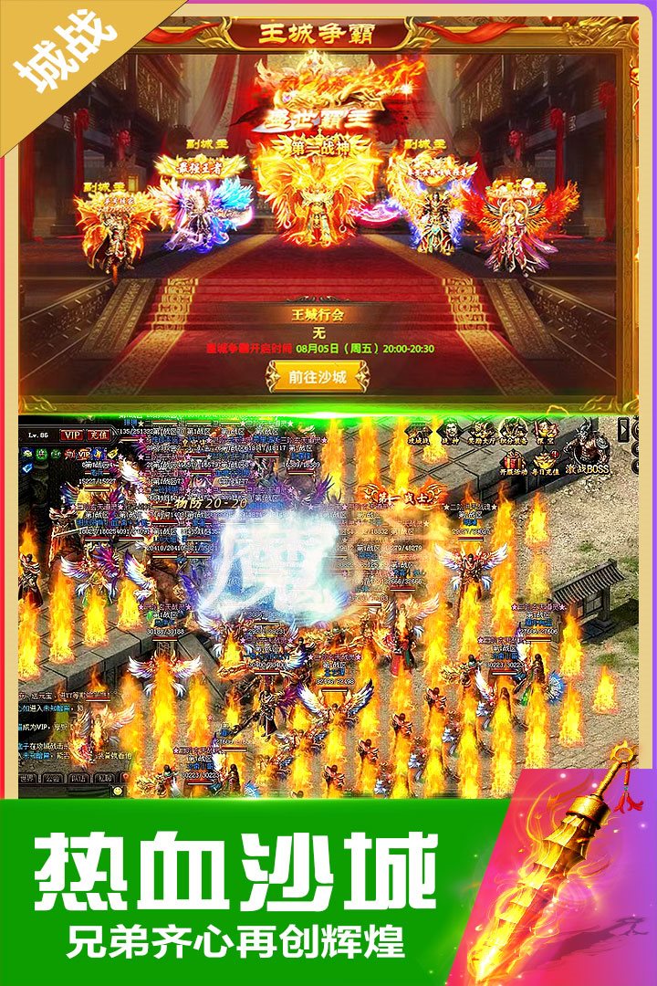 兄弟齐心，再创辉煌。