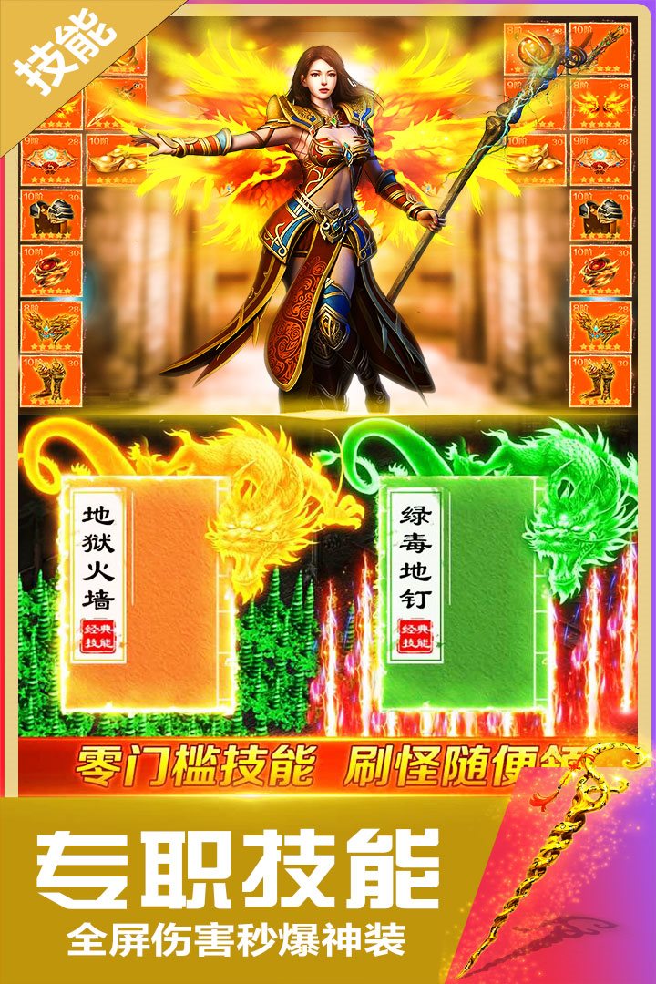 全屏伤害，秒爆神装。
