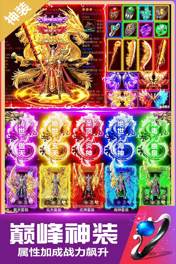 属性加成，战力飙升。