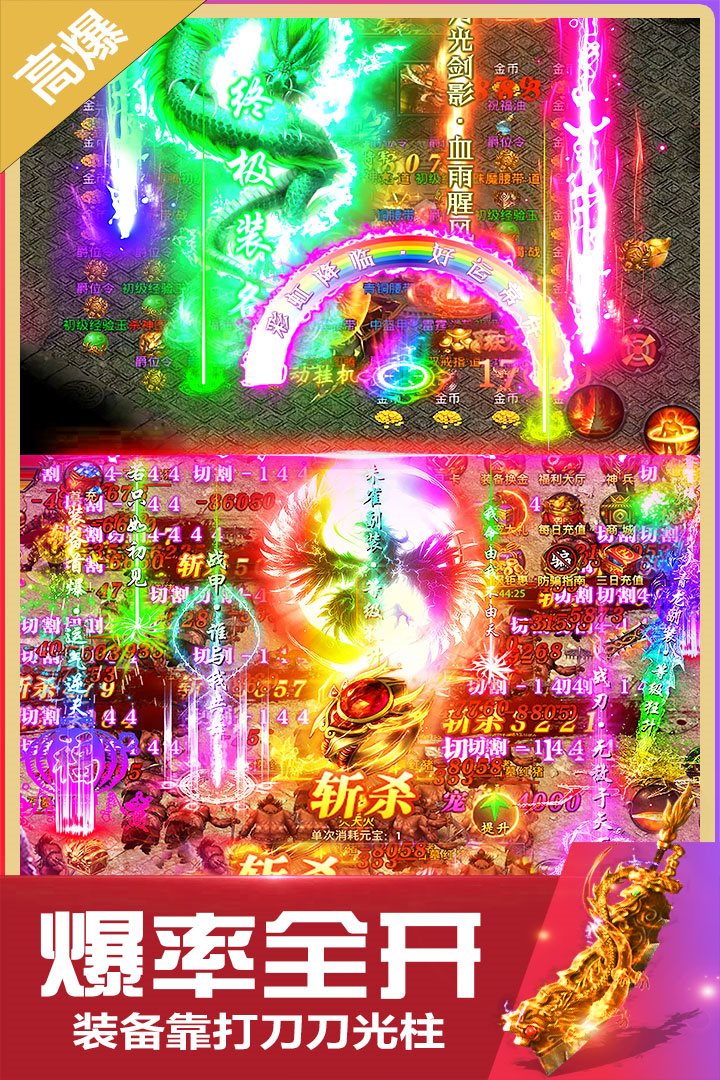 装备靠打，刀刀光柱。