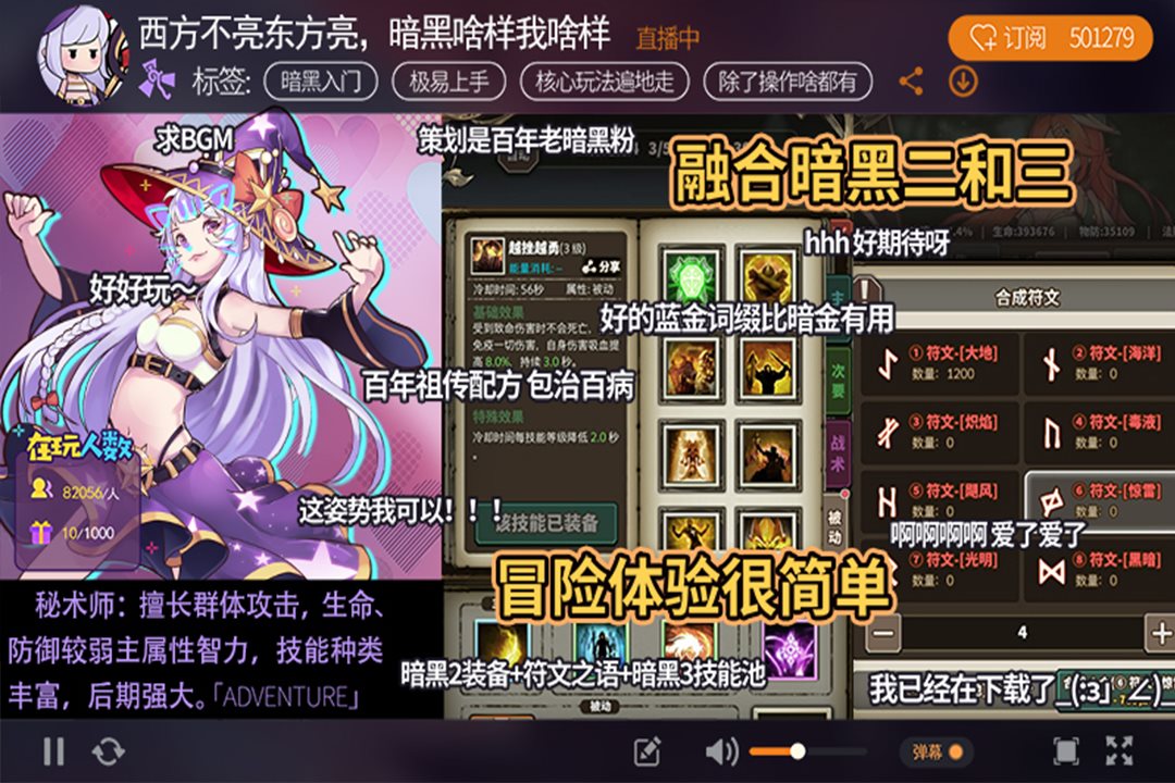融合暗黑2和3冒险体验很简单。