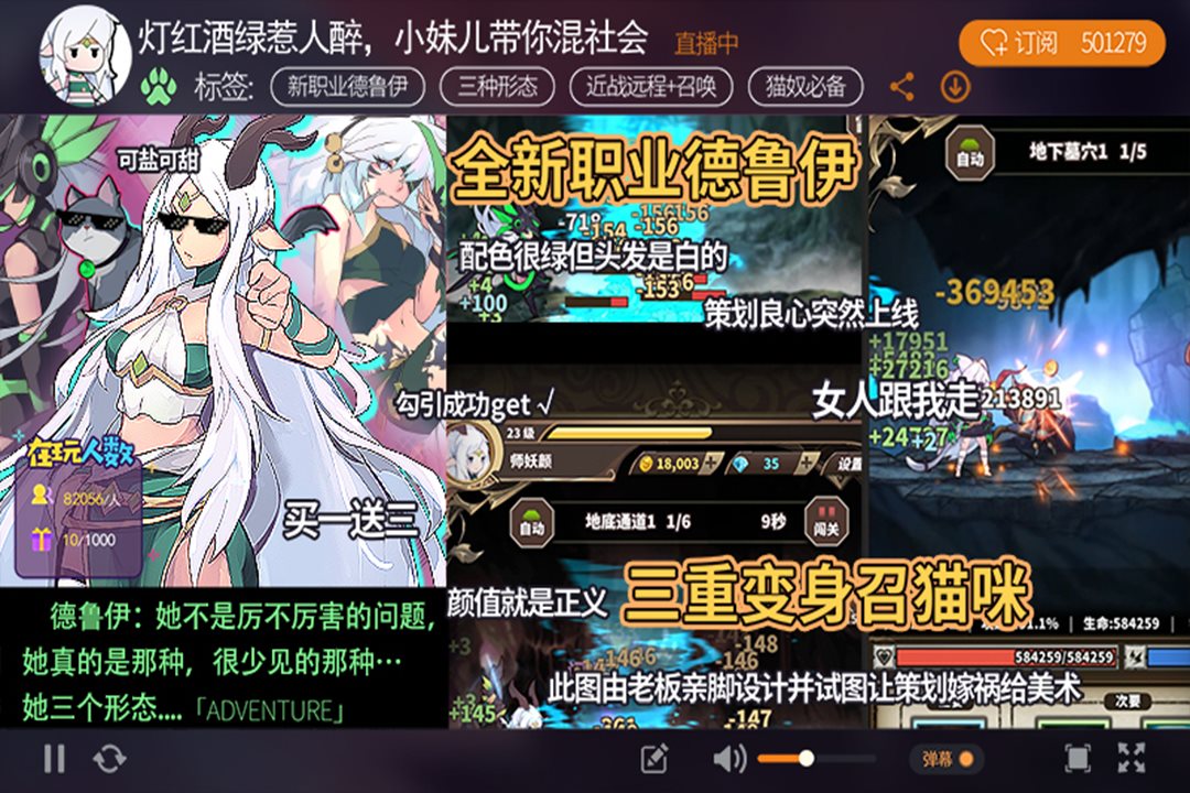 全新职业德鲁伊3重变身召猫咪。