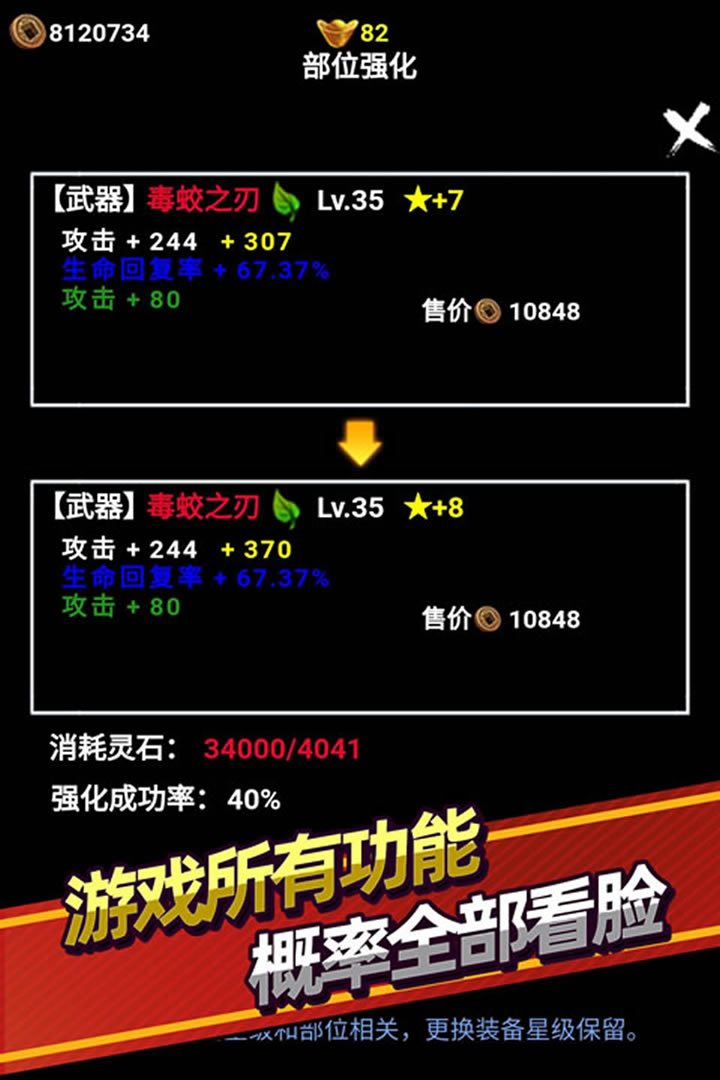 游戏所有功能概率全部看脸。