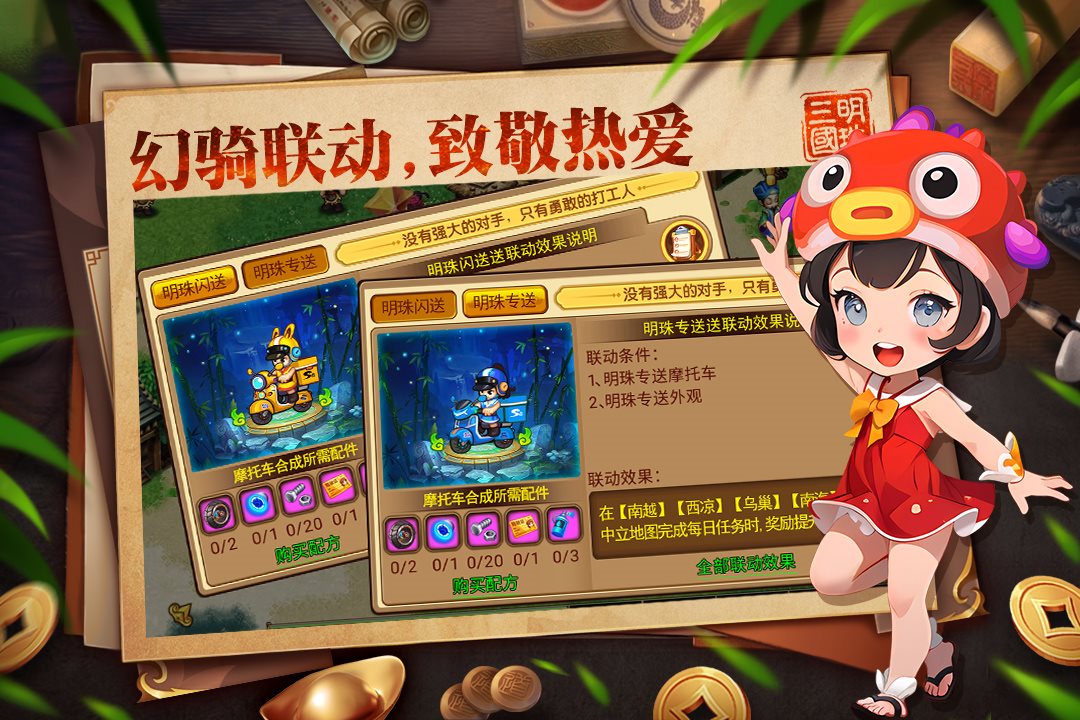 幻棋联动，致敬热爱。