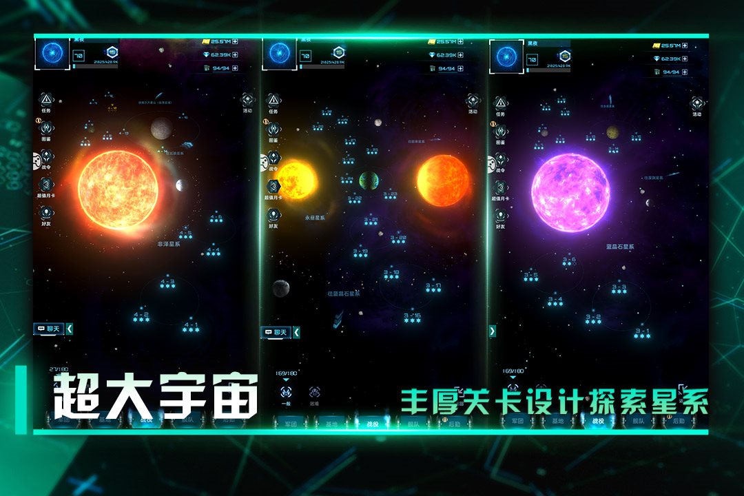 丰厚关卡设计，探索星系。