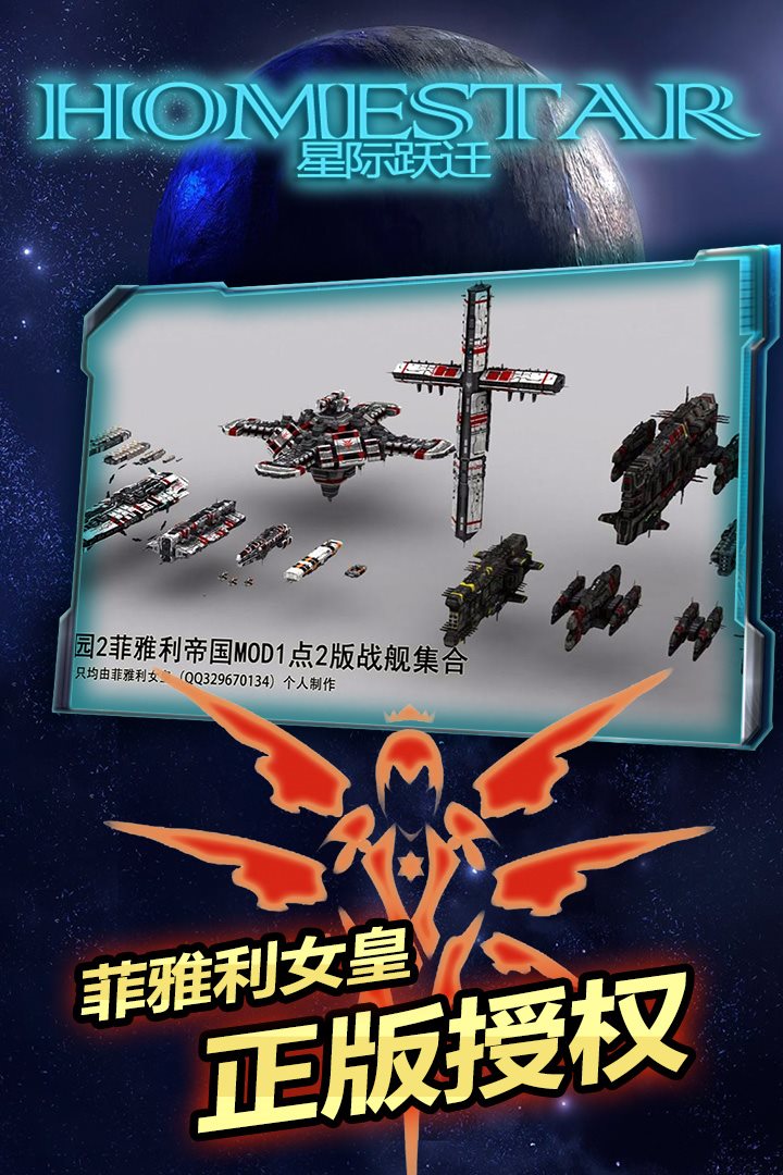 菲利亚女皇正版授权。