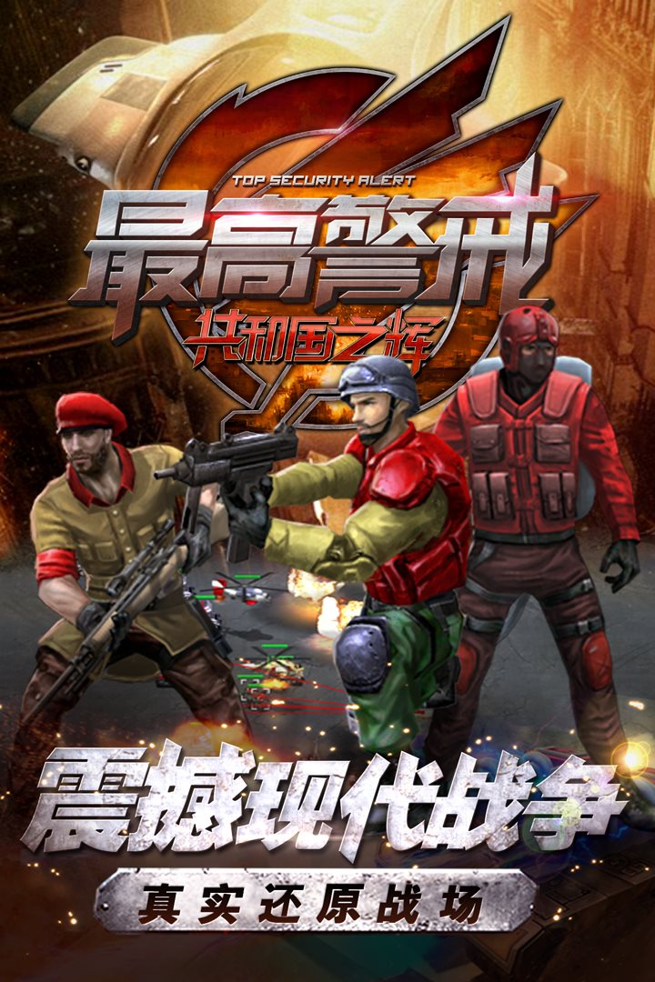 震撼，现代战争。