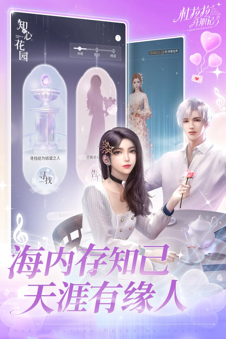 海内存知己，天涯有缘人。