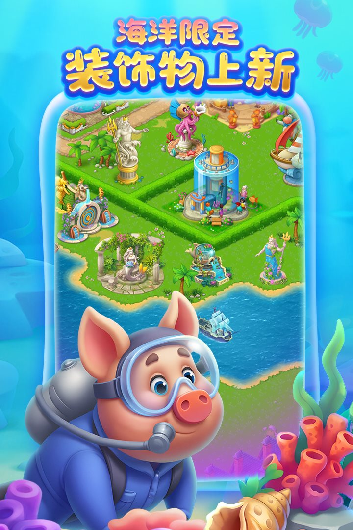 海洋限定 装饰物上新