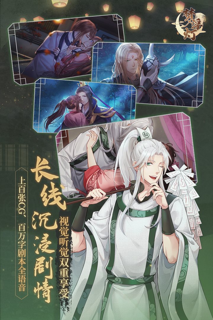 长线沉浸剧情。