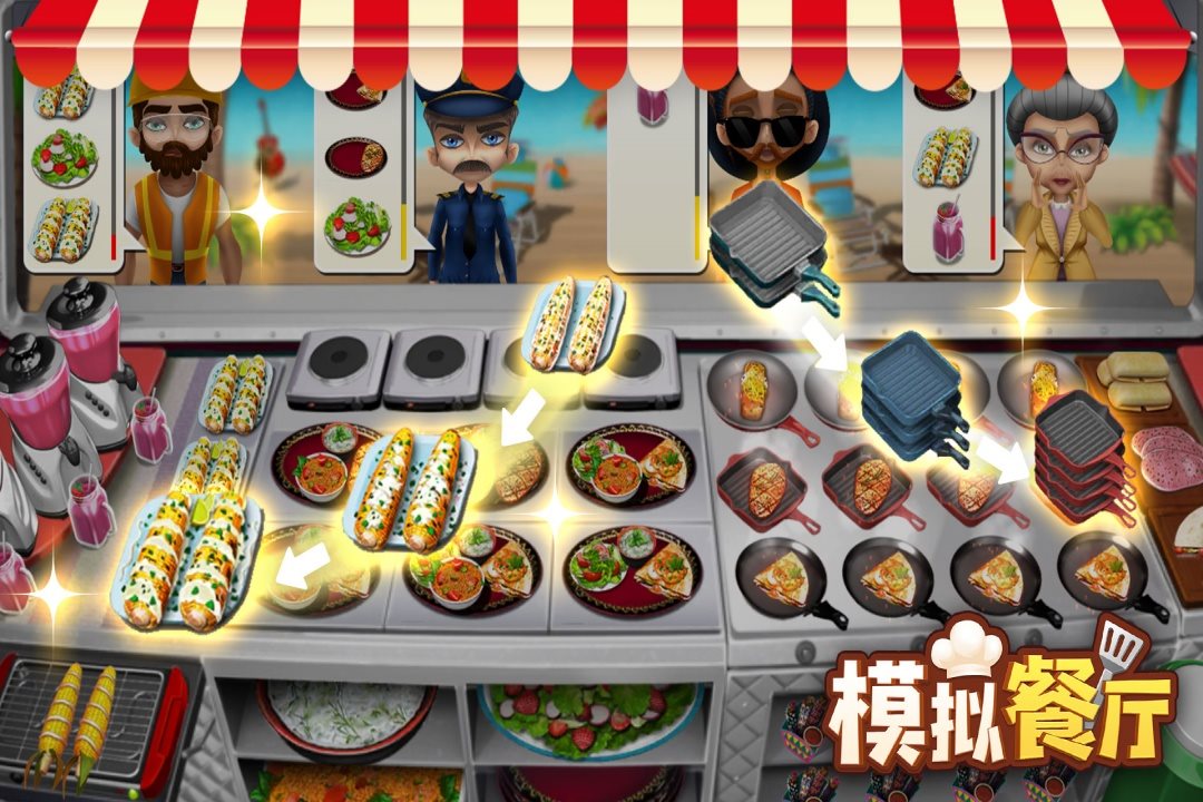 奶茶街三星通关