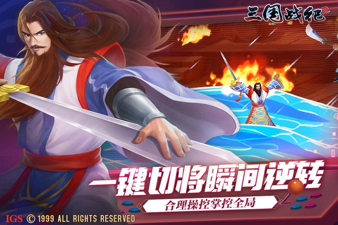 合理操控，掌控全局。
