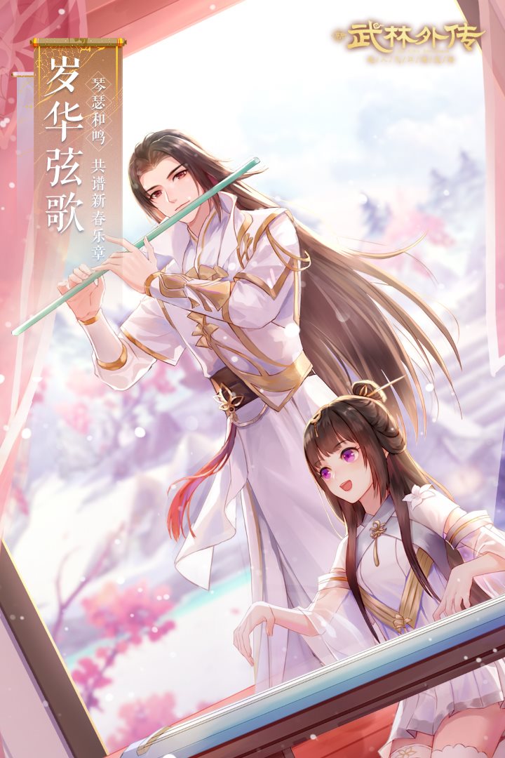岁华弦歌。