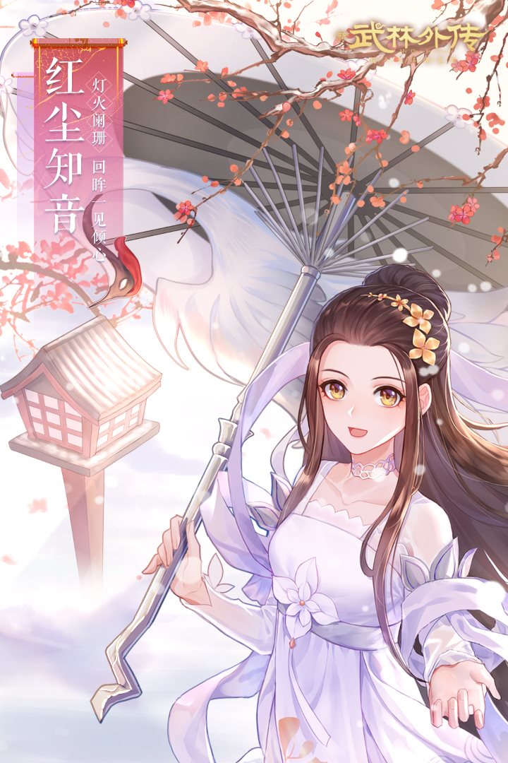 红尘知音。