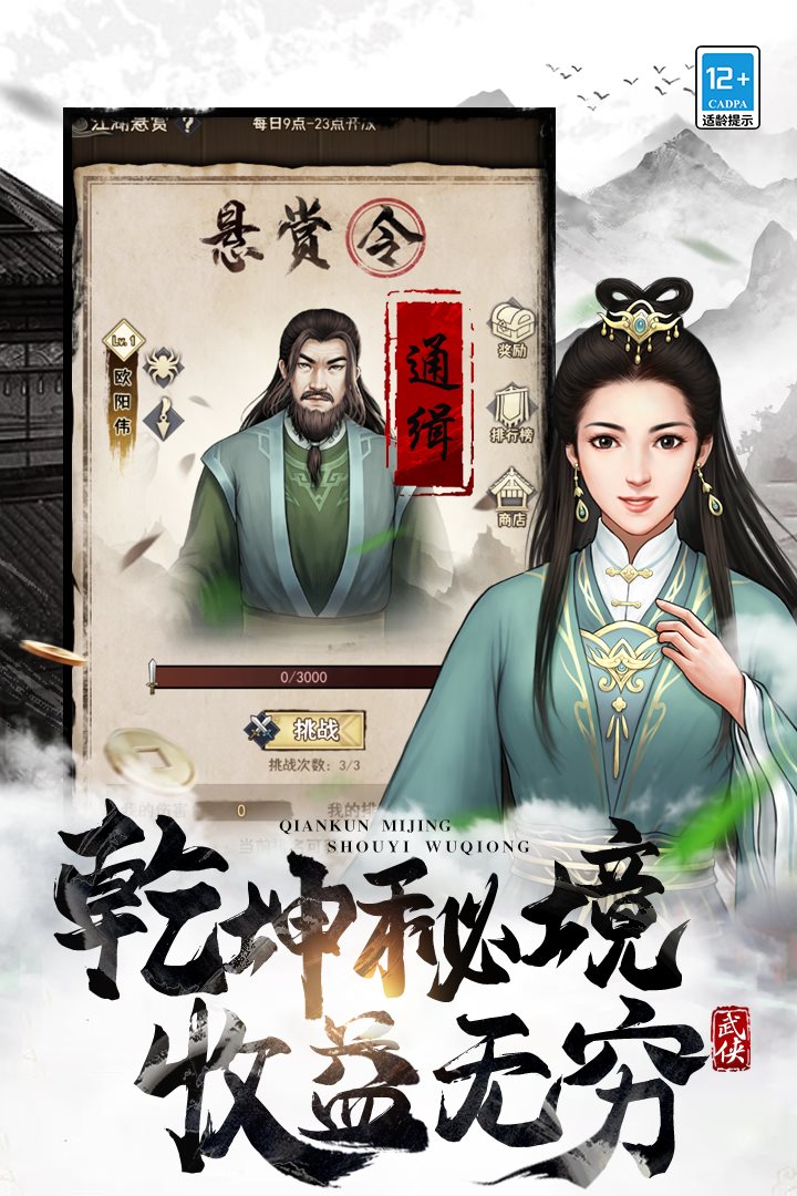 乾坤秘境，收益无穷。