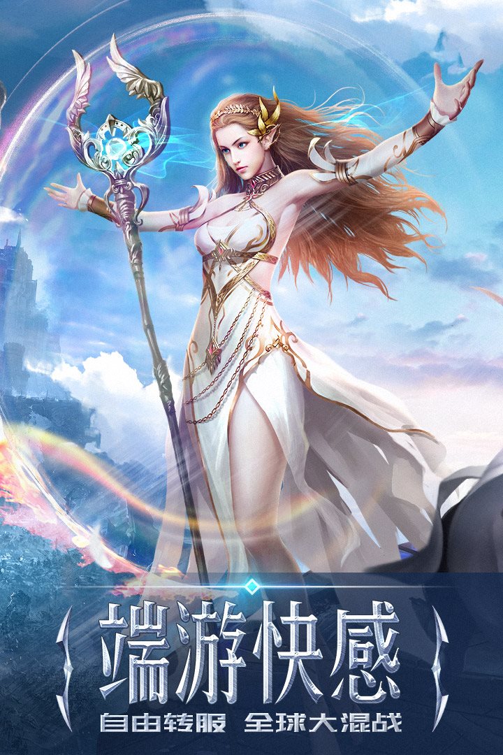 自由转服，全球大混战。