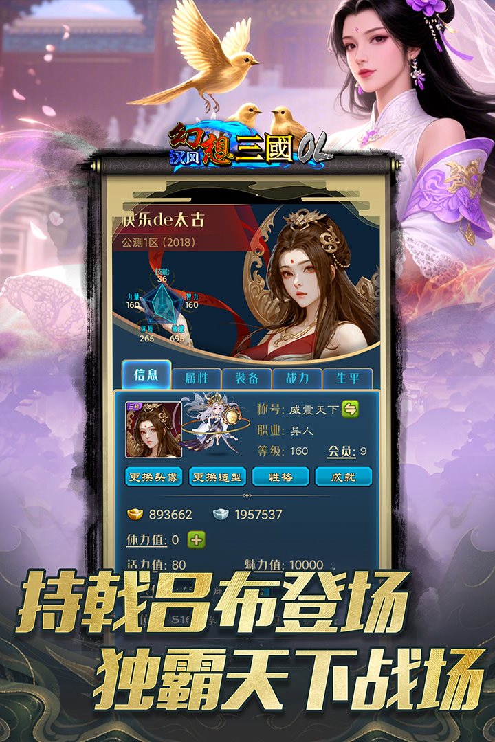 持戟吕布登场