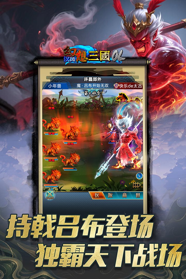 独霸天下战场。