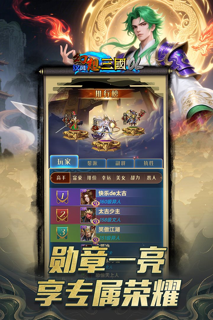 勋章一亮，享专属荣耀。