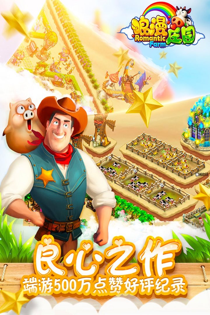 端游500万点赞好评记录。
