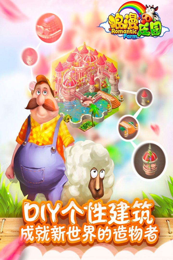 DIY个性建筑，成就新世界的造物者。