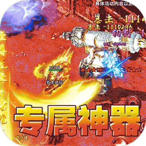 海蛇传奇欢乐版