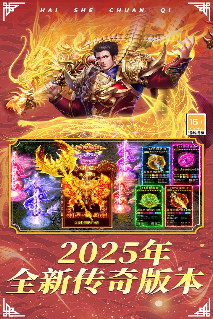 2026全新传奇版本。