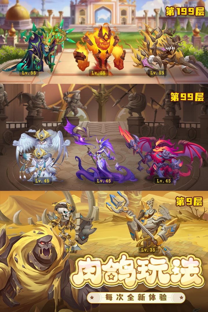 肉鸽玩家全新体验。