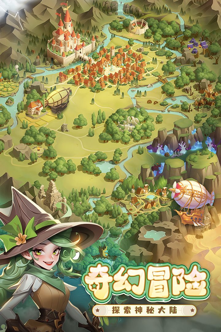 奇幻冒险，探索神秘大陆。