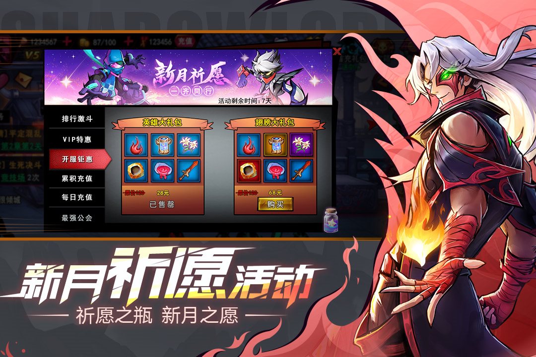 祈愿之平，心月之远。
