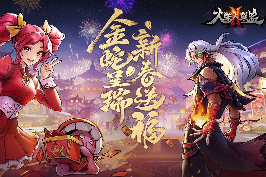 火柴联盟2。