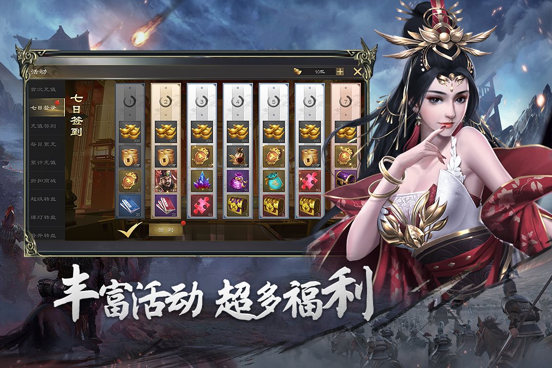 丰富活动 超多福利