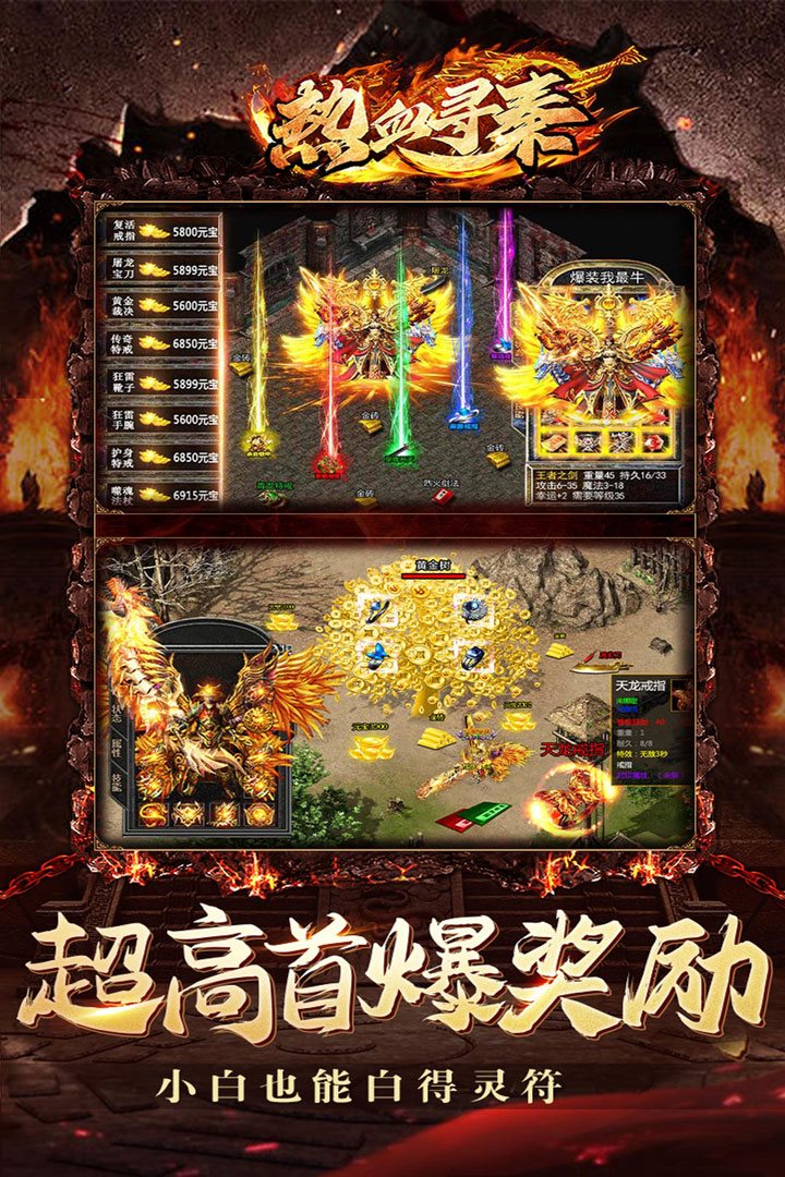 超高首爆奖励