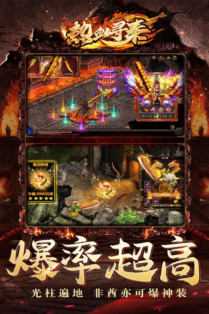 爆率超高 光柱遍地