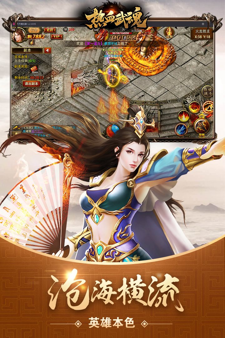沧海横流，英雄本色。