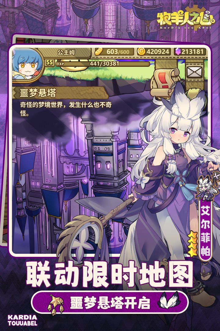 联动限时地图。