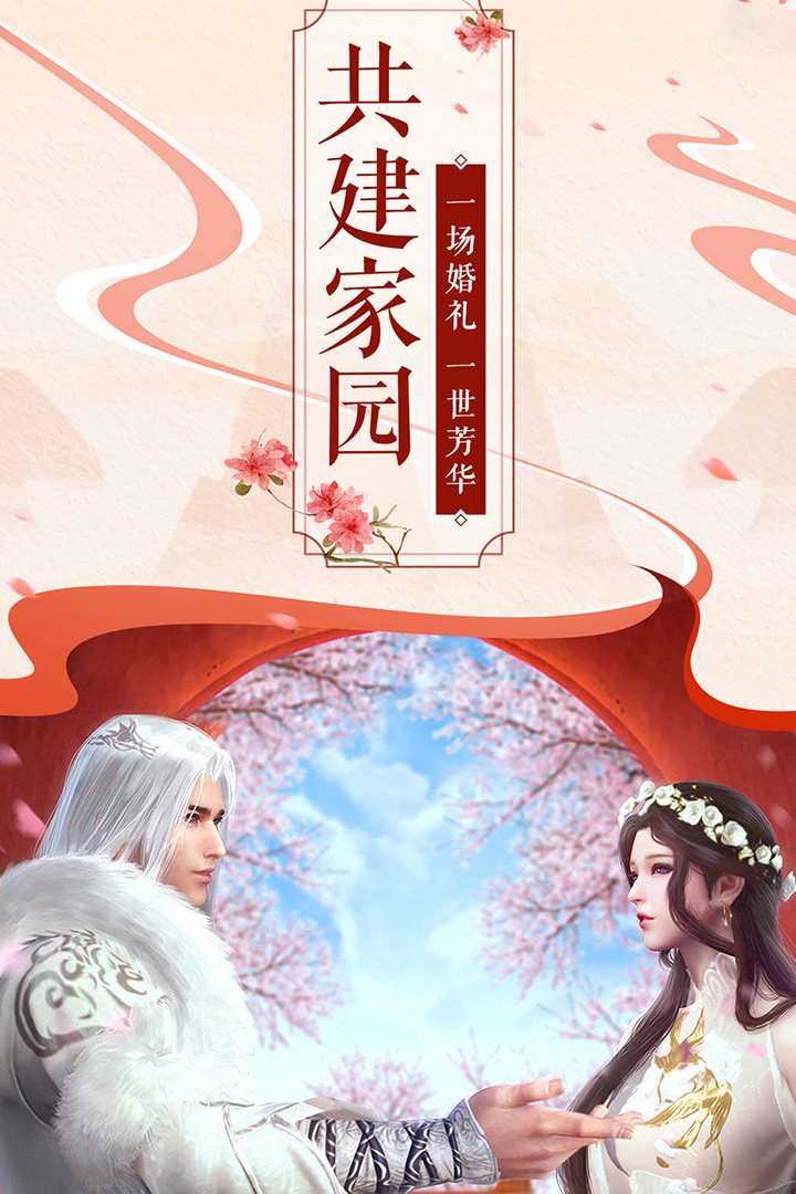 一场婚礼，一世芳华。