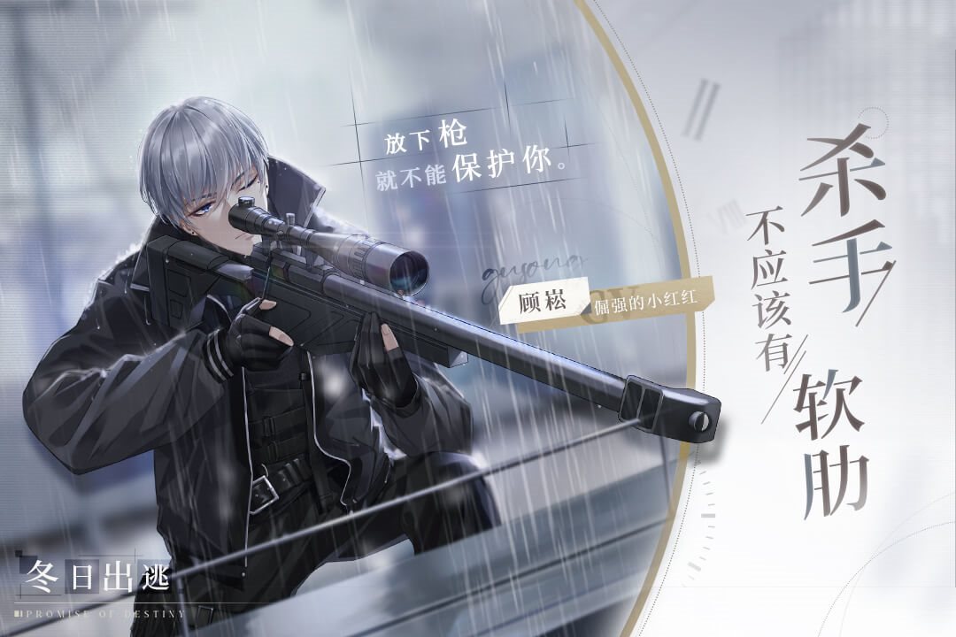 杀手不应该有软肋。