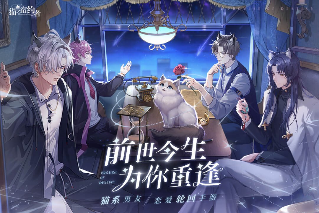 前世今生，为你重逢。