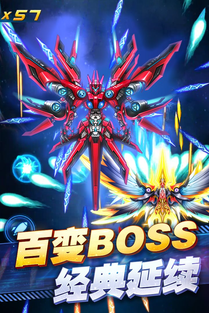 百变BOSS 经典延续