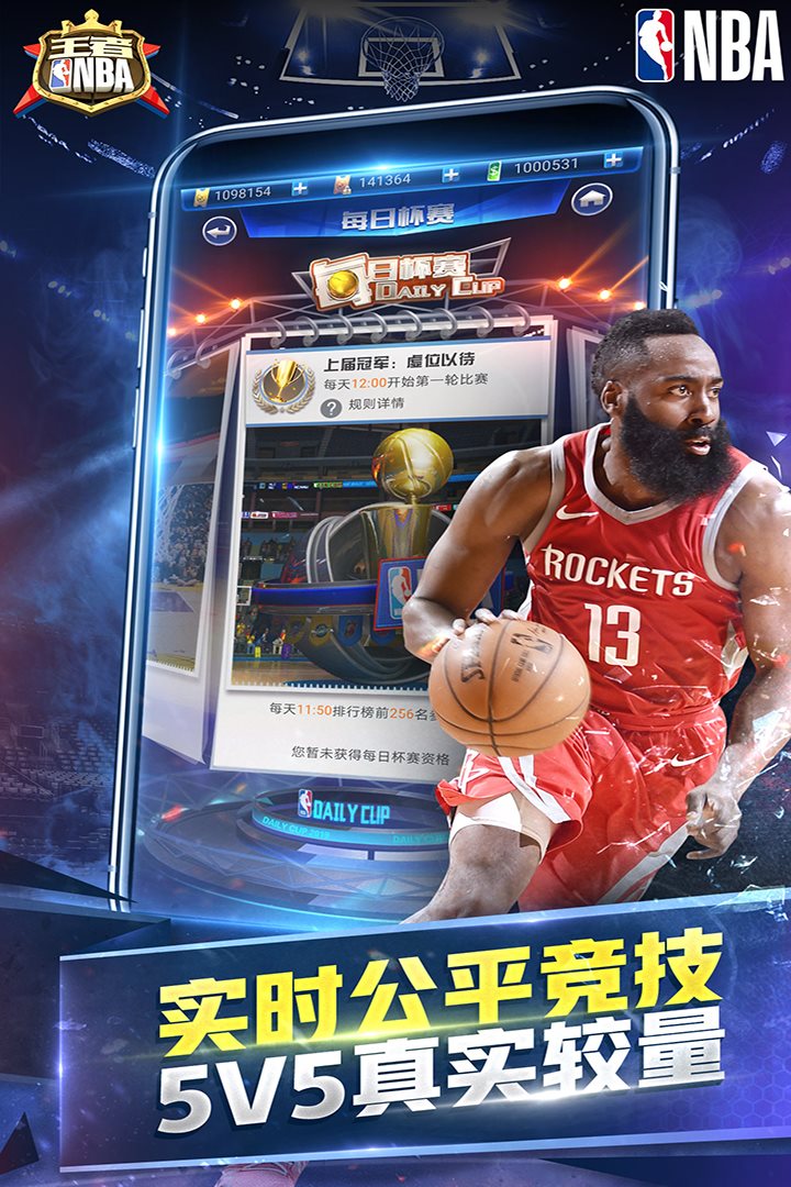 实时公平竞技，5V5真实较量。
