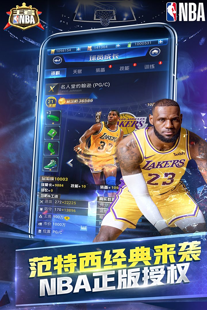 NBA正版授权。